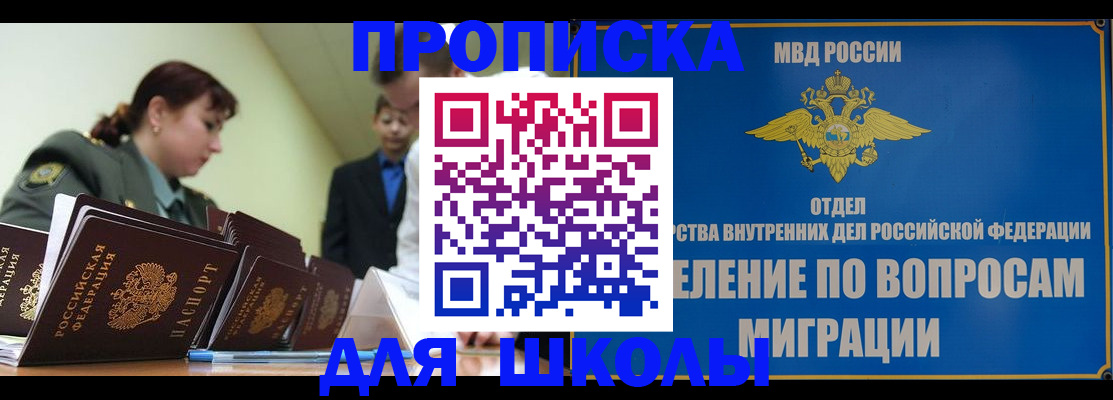 временная регистрация для всех в Коммунаре