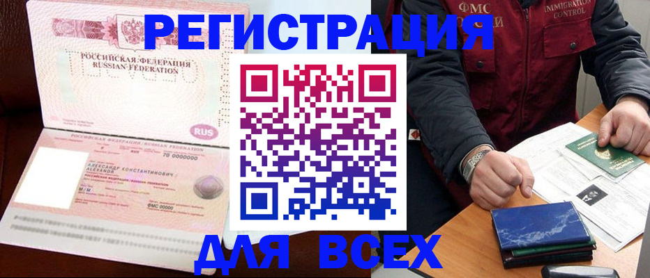 миграционный учет в Коммунаре