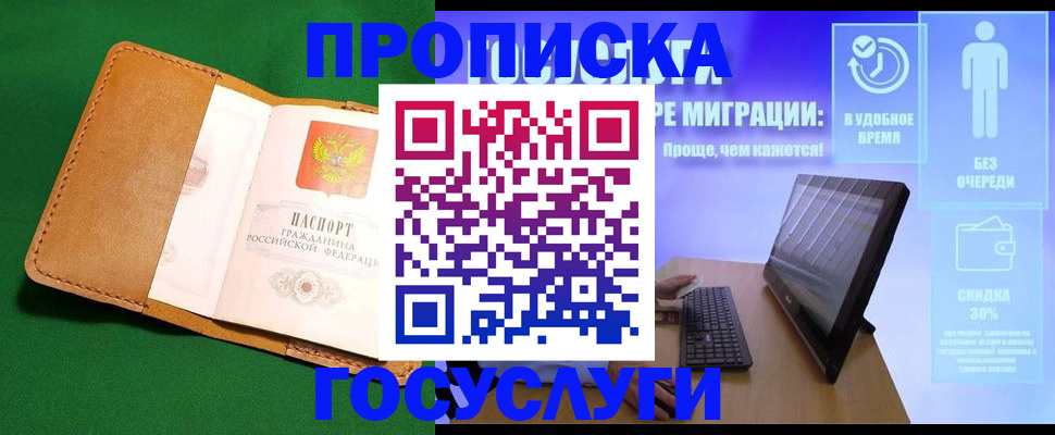 регистрация для школы в Коммунаре