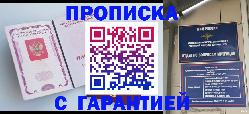 временная регистрация надежно в Коммунаре